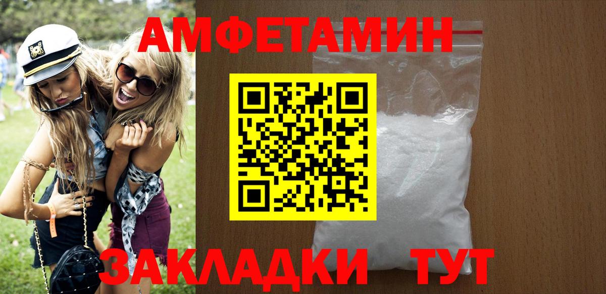 Amphetamine VHQ Истра