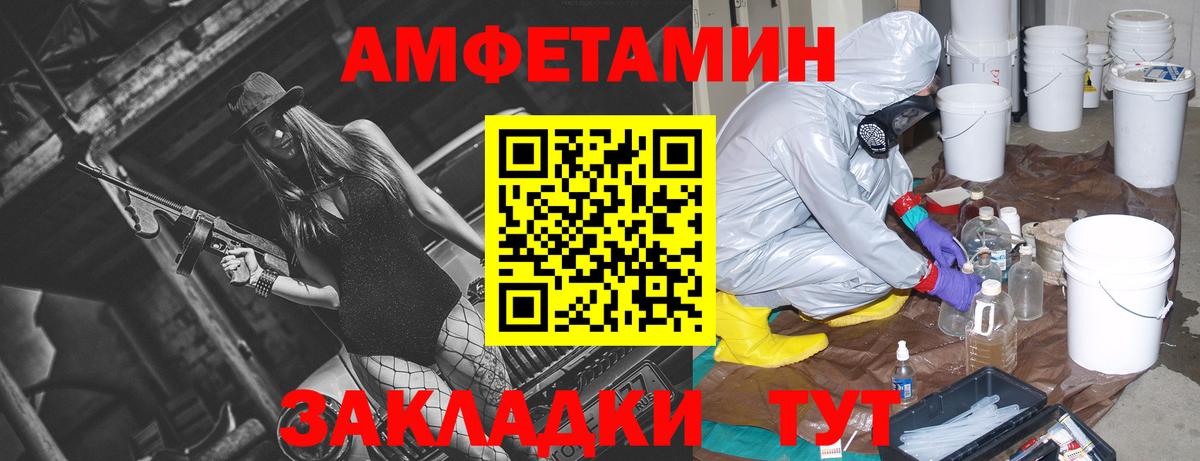 Amphetamine  Вход с VPN  Истра  Амфетамин Розовый 