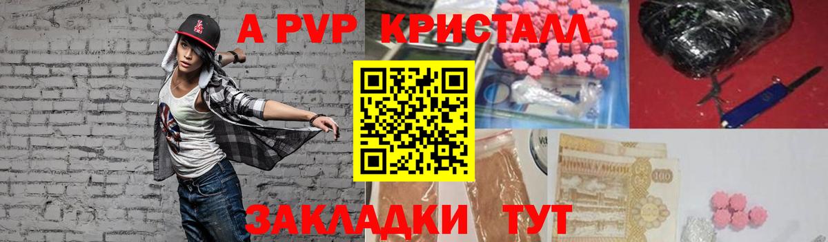 Alpha PVP СК  Alpha-PVP кристаллы  Вход с VPN  Alfa_PVP Соль  Истра 