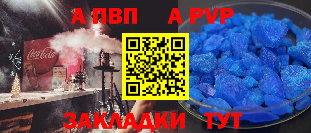 Alfa_PVP крисы CK Истра