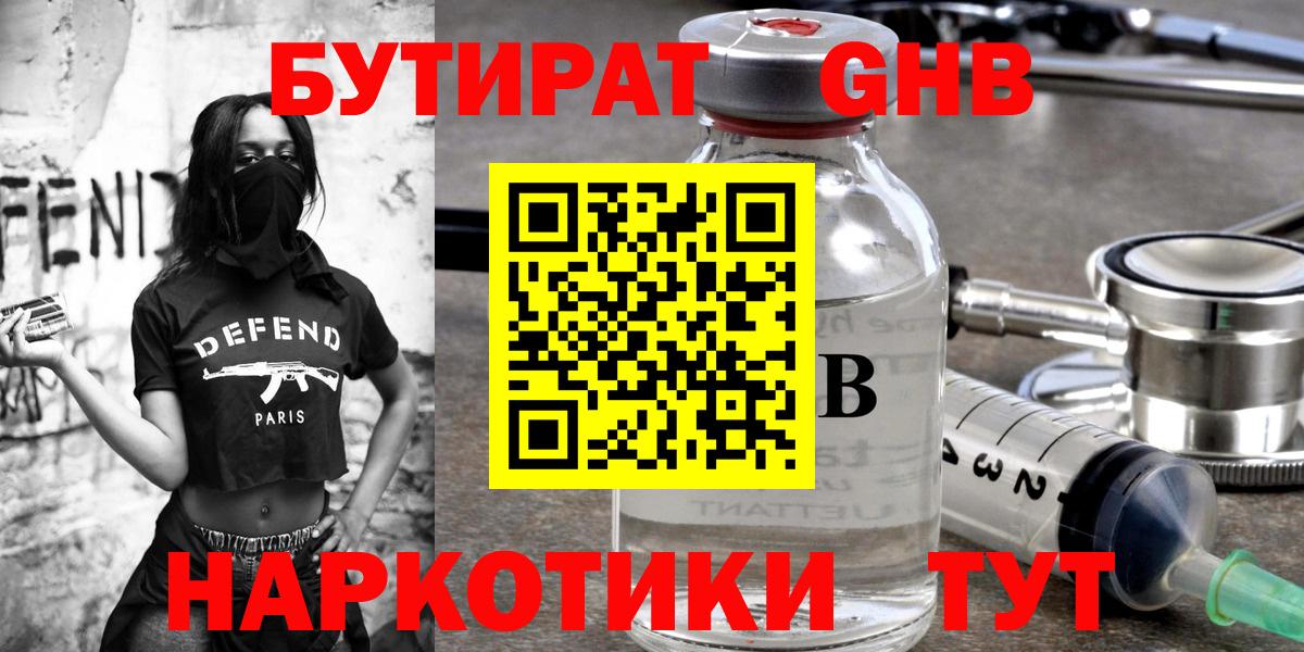 Бутират буратино  Вход с VPN  Истра 