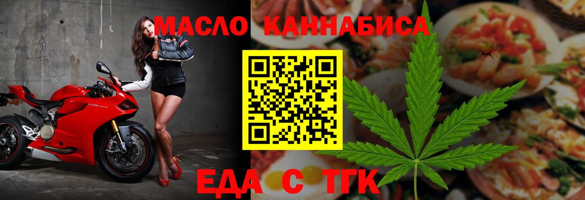 Истра  Cannafood конопля  Вход с VPN 
