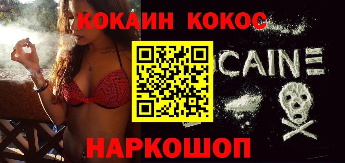 COCAIN Колумбийский  Вход с VPN  Истра 
