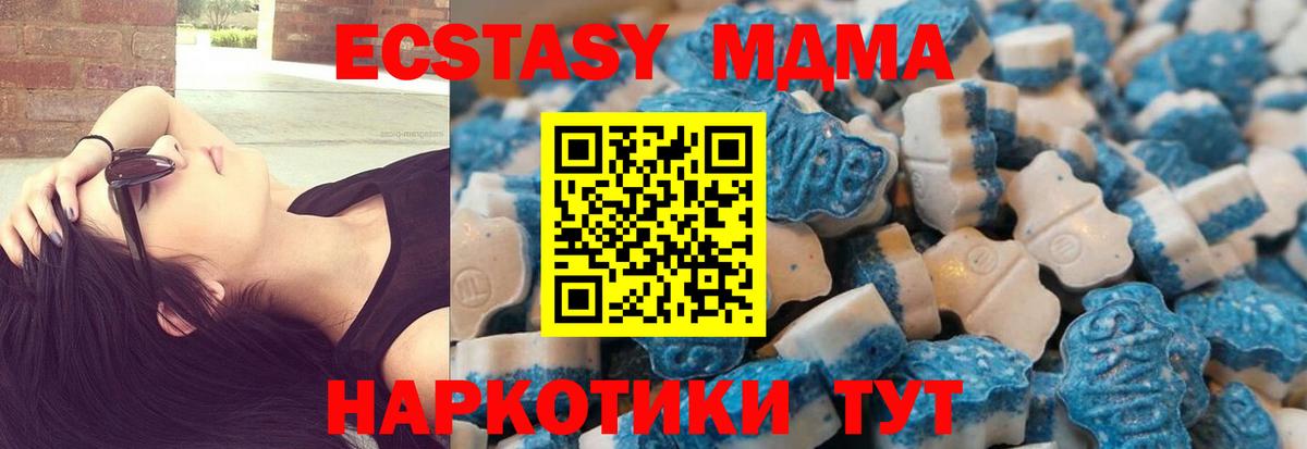 Экстази Cube Истра