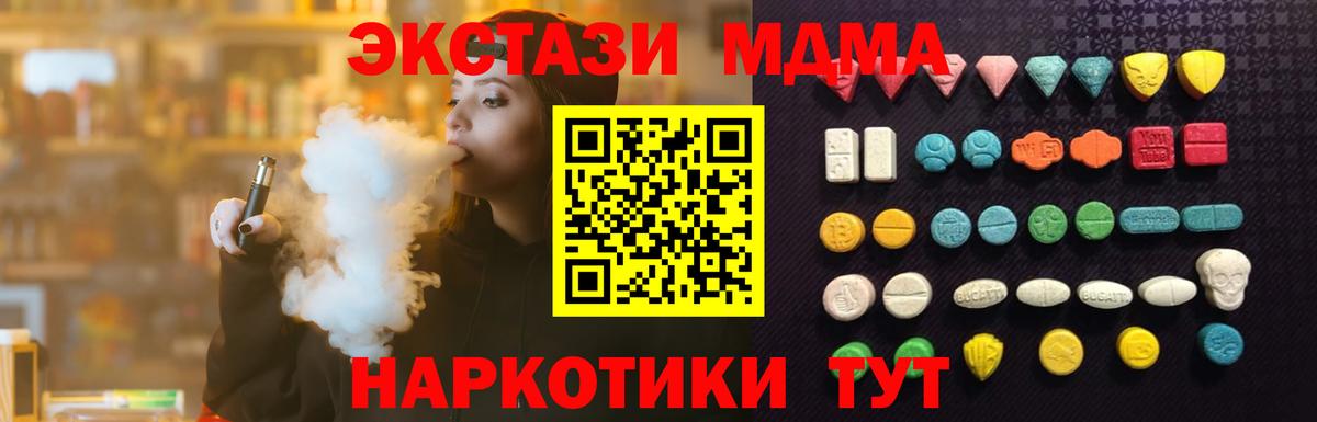 Истра  Ecstasy 280 MDMA  Ecstasy  как найти наркотики  Вход с VPN 