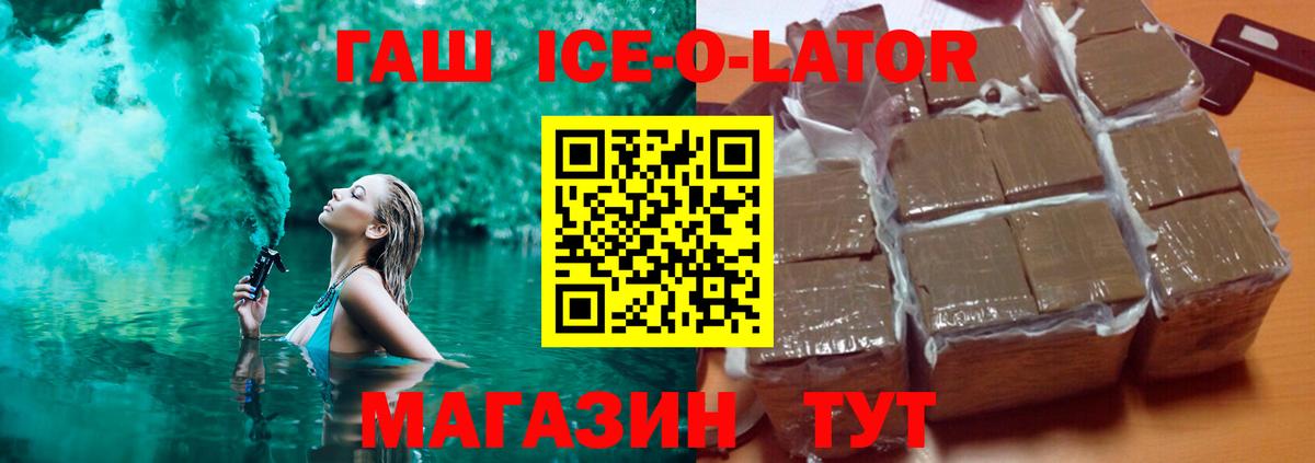 ГАШ 40% ТГК Истра