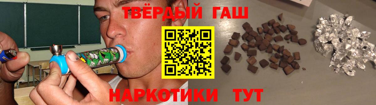 ГАШИШ  ГАШИШ Ice-O-Lator  Вход с VPN  ГАШ ice o lator  Истра 