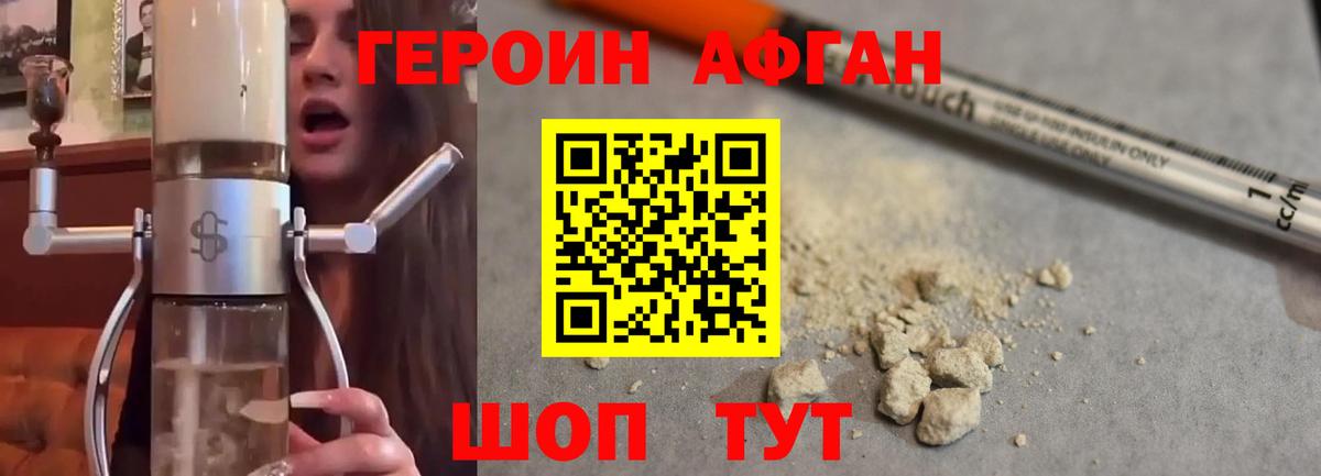 Героин VHQ Истра