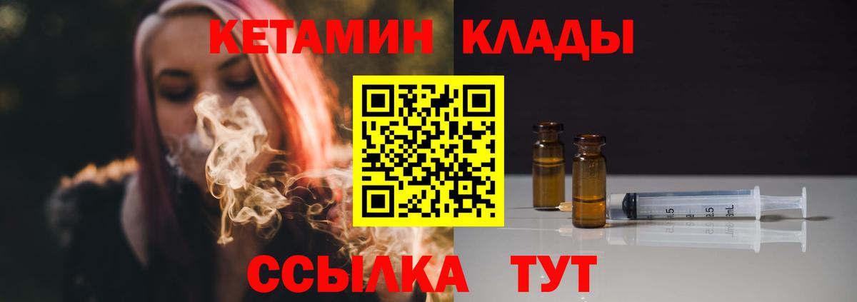 КЕТАМИН VHQ  Вход с VPN  Истра  Кетамин ketamine 