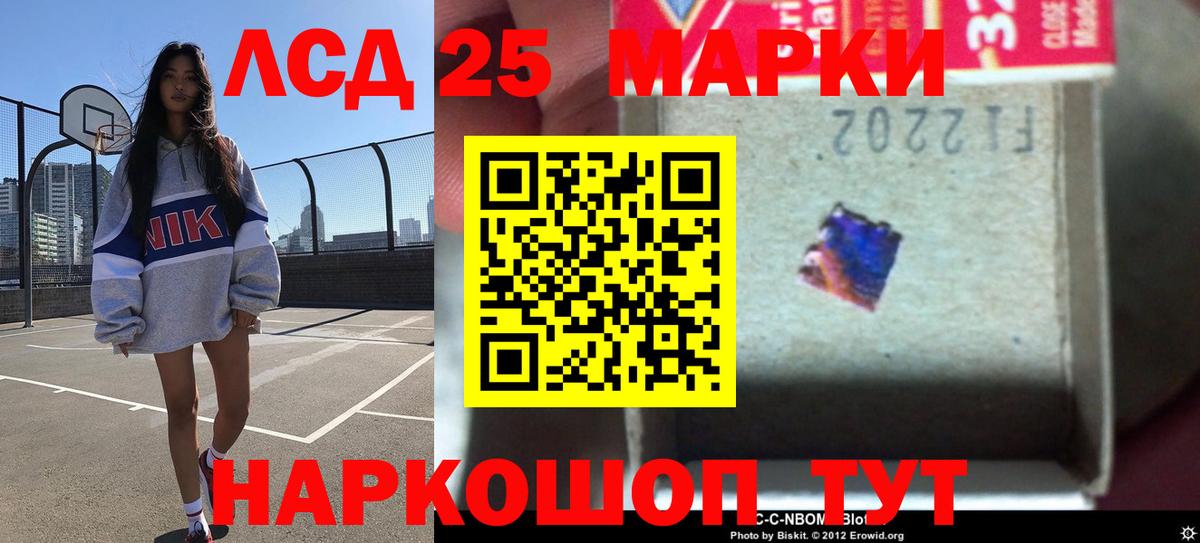 ЛСД экстази кислота Истра