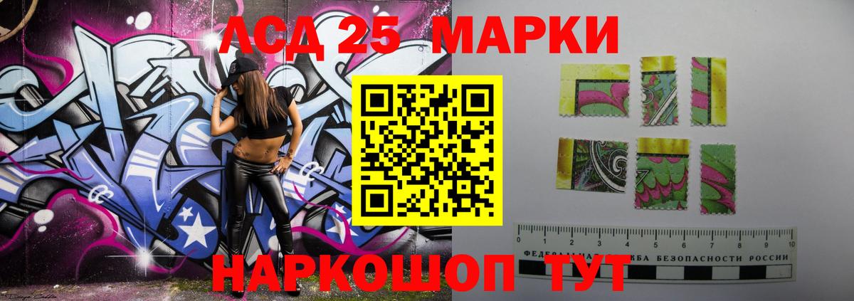 мега маркетплейс  Лсд 25 экстази кислота  LSD-25 экстази кислота  Вход с VPN  Истра 