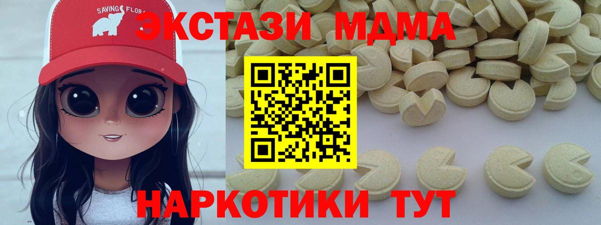 MDMA Molly  МДМА  Истра  Вход с VPN 