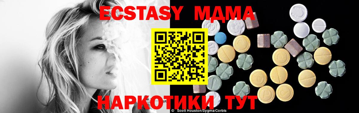 MDMA кристаллы Истра