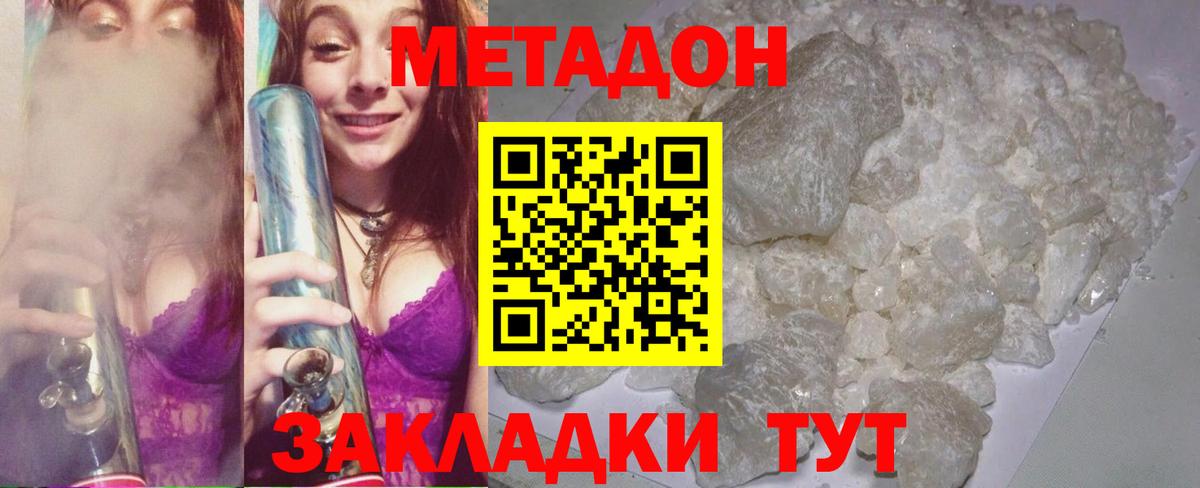 Метадон мёд  Вход с VPN  Истра 