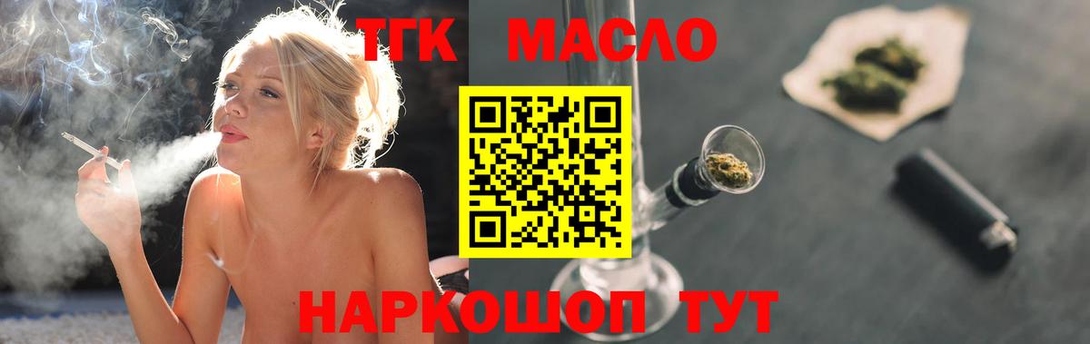 ТГК вейп  Дистиллят ТГК жижа  Истра  наркотики  Вход с VPN 