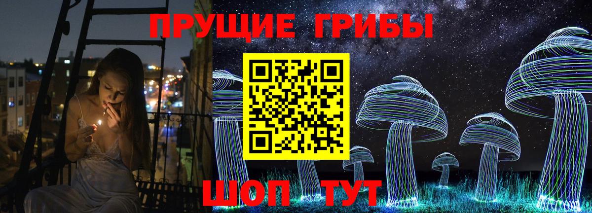 Галлюциногенные грибы ЛСД  Галлюциногенные грибы Psilocybe  Истра  Вход с VPN 